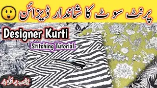 😲Printed Kurti Design with Fabric Patti | Simple Kurti to Designer Look | Easy Stitching
