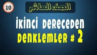 10.Sınıf - İkinci Dereceden Denklemler # 2  || الصف العاشر- معادلات الدرجة الثانية
