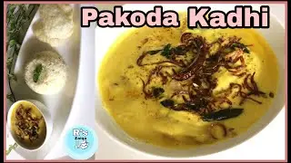 Pakoda Kadhi Recipe | Kadhi Pakoda Recipe In Hindi | Kadi Recipe | Indian Recipes