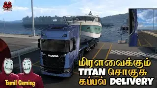மிரளவைக்கும் மிகப்பெரிய சொகுசு கப்பல் delivery in Euro Truck Simulator | தமிழ் கேமிங் | TTG