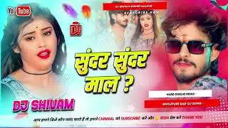 Sundar Sundar mal (Ashish Yadav / DJ remix Hard Bass dj Shivam sound malpur  \ Bhojpuri song