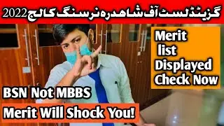 Finally Gazette List Of Shahdara Nursing College 2022 ||Big News😍