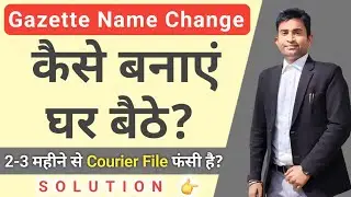 Gazette name change online | Gazette notification for name change (FULL Guide)