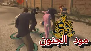 بولي مود الجنون #2