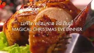 MAGICAL CHRISTMAS EVE DINNER