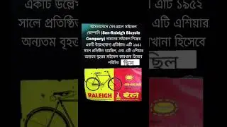 3june CycledayThe Asansol Kanyapur Sen Raleigh Cycle Company Sen-Raleigh was 