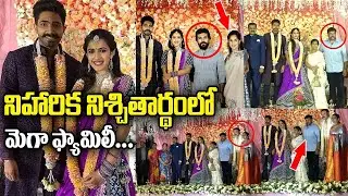 Nagababu Daughter Niharika Konidela Engagement Video || Chiranjeevi | Ramcharan || Pawankalyan