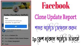how to Clone report on facebook account 2022 || facebook clone new update