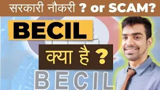 becil kya hai | becil job kya hota hai | becil kya hota hai | BECIL Complete Information