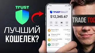 TRUST WALLET 2026 — COMPLETE BEGINNER'S GUIDE FROM SCRATCH