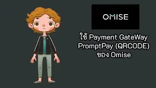 [Freelance] โปรโมทโค๊ดสร้าง Prompt Pay ของ Omise