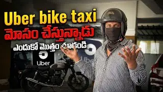 UBER BIKE TAXI HYDERABAD/FULL INFORMATION