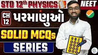 Std 12 Physics ch 12 Mcq for Neet | Solid Mcq Series | NEET Physics Most Expected Questions 2025