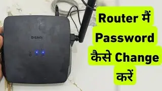 Router Me Password Kaise Change Kare | D-Link Router Ka Password Forgot Kaise Kare 