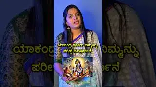 Krishna motivational quotes in kannada|motivational speech in kannada #namreels #krishna #motivation