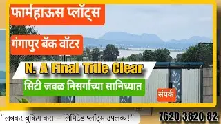 Lake View Plots in Nashik | Gangapur Backwater Near-by | Perfect for Farmhouse & Investment