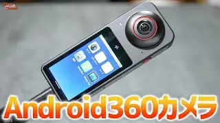 アンドロイド搭載360カメラ「PilotPano」を試してみた！