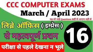 CCC March / April Exam 2023 | PART - 16 | 30 CCC Most Important QUESTIONS From LibreOffice (Impress)