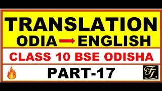 Translation | Class 10 BSE Odisha High School English Translation | Part-17