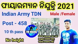 Fireman Recruitment 2021 ! army 41 fad 458 post full details ! 10th pass job ! fmmanoj