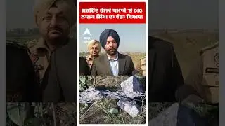 Fatehgarh Sahib News | Sirhind ਰੇਲਵੇ ਧਮਾਕੇ 'ਤੇ DIG Nanak Singh ਦਾ ਵੱਡਾ ਬਿਆਨ | Punjab | Abp Sanjha
