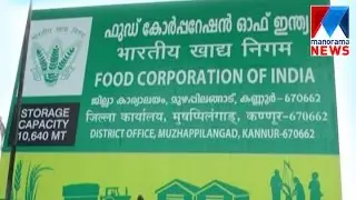 FCI goods stop distribution  | Manorama News