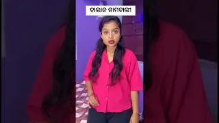 Chalak Kamawali | Puri Vlogger Sony | odia vlogs | odia shorts | odia comedy | #short #shorts