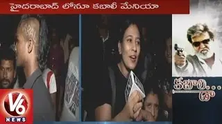 Kabali Fever In South India || Rajini Fans Celebrations Near Theaters || V6 News