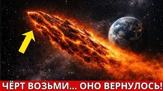 СРОЧНО: «Пролёт» 3I/ATLAS Был Обманом — ЭТО БЫЛА ОПЕРАЦИЯ ПО ЭВАКУАЦИИ