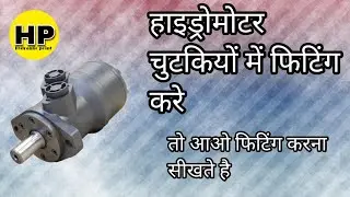 hydromotor kaise fitting kare how to assemble hydraulic motor हाइड्रोलिक मोटर फिटिंग कैसे करे