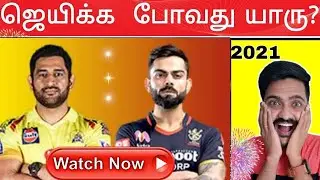 IPL 2021 Csk vs Rcb match prediction | Tamil | Mr.Tech