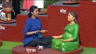 Ayush ka Tantra, Swasthya ka Mantra: A Vision of Integrated Wellness.