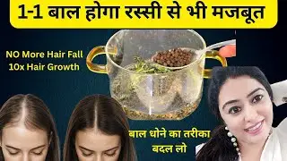 बाल कभी नहीं झड़ेंगे –न कंघा करते, न नहाते,न तेल लगाते | बाल होंगे काले, घने लंबे | Hair Fall Remedy