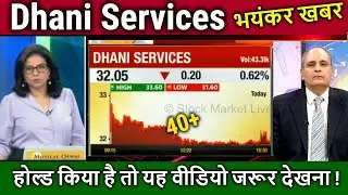 Dhani Services share latest news,dhani services share analysis,dhani services share target,