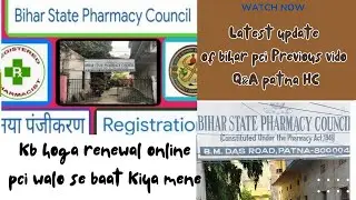 After 📞☎️📱 with Bihar PCI when renewed/registration start online Big update #viralvideo#patna#vlog 