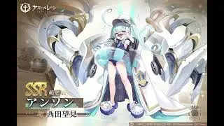 PRST Marching but HMS Anson (Azur Lane)
