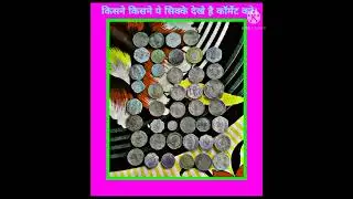 Old coin।। Desi vlogs sunil।।Sigma rule