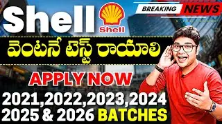 Finally Shell Direct Test Hiring Started | Shell Recruitment 2026 | Latest Jobs  | V the Techee