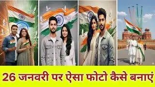 26 January Photo kaise banaye| Gemini 26 January Photo Editing Prompts | Republic Day Photo Editing