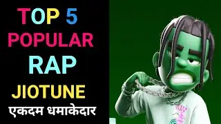 Top 5 Popular Rap jio tune | Best Rap song jio caller tune | jio rap song