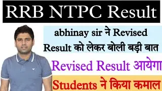 RRB NTPC revised Result 😍।RRB NTPC Result।RRB NTPC scam। RRB group D exam Postponed।
