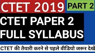 CTET 2019 Full Syllabus || ctet syllabus 2019 paper 2 || ctet syllabus full details