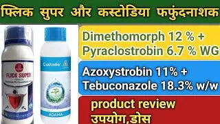 Flic super and Custodia | dimethomorph 12% + Pyraclostrobin 6.7% WG | azoxystrobin 11% tebuconazole