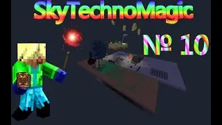 SkyTechnoMagic №10( LemonCraft Лаунчер )
