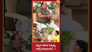 Kuri Prakash Exclusive Interview | reel | ಕುರಿ ಪ್ರಕಾಶ್&zwnj; ಜತೆಗಿನ ವಿಶೇಷ ಸಂದರ್ಶನ...! | Chittara TV