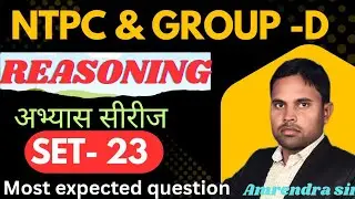 RRB GROUP -D 2025 I REASONING अभ्यास सीरीज l   By - Amrendra sir #railway #Reasoning #rrb