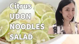 Citrus Udon Noodles Salad Recipe/Sudachi Oroshi Udon/日式柑橘类涼烏龍麵/すだちおろしうどん