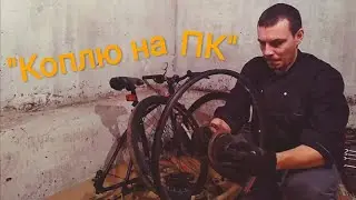 Восстанавливаю и продаю 2 велосипеда. 
