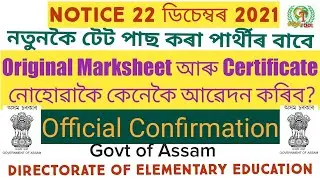 ASSAM TET NOTICE HOW TO APPLY WITHOUT ORIGINAL MARKSHEE CERTIFICATE DEE ASSAM ELEMENTARY@GyanTool