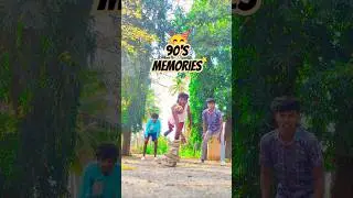 ⭐90's Kids😻Lifeku Vanga Polam🥳 #90s #kids #life #challenge #entertainment #boy